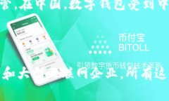 数字钱包应用程序一般由
